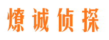 攀枝花侦探